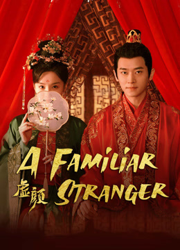 Watch the latest A Familiar Stranger (2022) online with English subtitle for free English Subtitle Drama