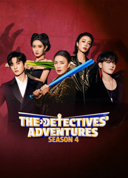  The Detectives' Adventures Season 4 Legendas em português Dublagem em chinês