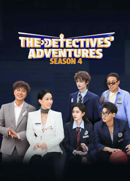  The Detectives' Adventures Season 4 日本語字幕 英語吹き替え