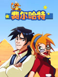 费尔哈特