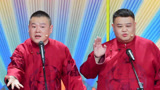 十年春晚精彩回顾：2020央视春晚 岳云鹏孙越相声《生活趣谈》