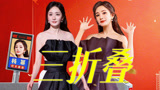 杨幂爆梗依旧稳定输出，三折叠怎么折都有面 《下班啦2024》