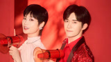 2025央视春晚 李宇春易烊千玺歌曲《一起China Fun》