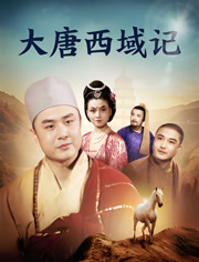 大唐西域记