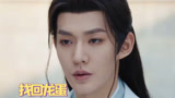 苏易水 ：世人恨我魔子身，我以魔身救凡尘