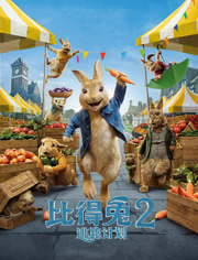 比得兔2：逃跑计划（英语）