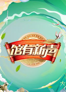 海报背景