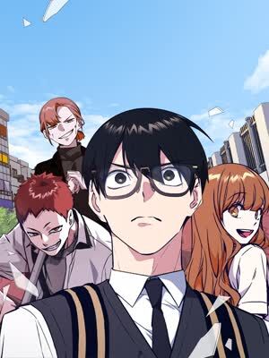 痞子学霸