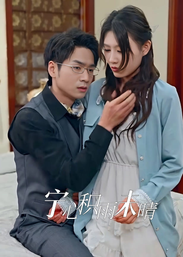 宁心积雨未晴