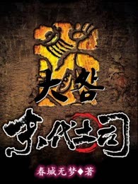 大明末代土司