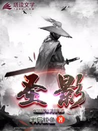 圣影