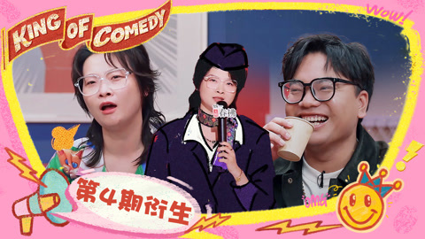 嘻哈空中播音员地位不保 林简七脑回路太抽象