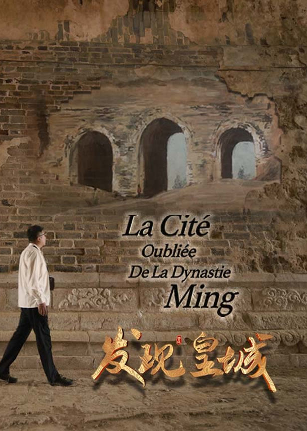 发现皇城