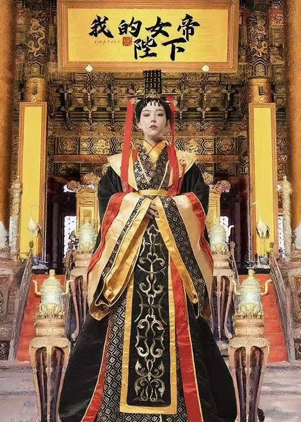 我的女帝陛下