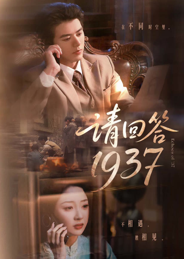 请回答1937