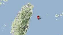 台湾花莲附近海域发生5.6级地震