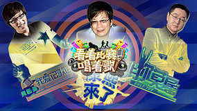 Tonton online Menjuang Sambil Menyanyi 2012-08-08 (2012) Sarikata BM Dabing dalam Bahasa Cina