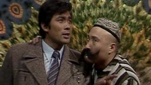 1986年央视春晚 陈佩斯朱时茂小品《羊肉串》