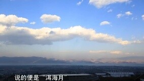 線上看 楊麗萍建別墅的風水寶地 (2015) 帶字幕 中文配音，國語版