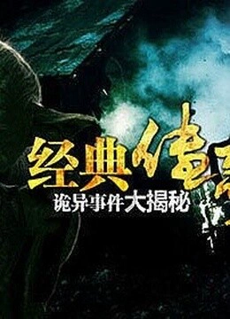 经典传奇2014}