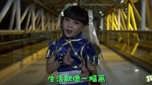 梁昊燃 & 王子瑄 & 张海龄 - 吉大嘿梦  电影《爸爸我来救你了》主题曲
