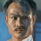 林正英