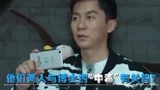 《奔跑吧兄弟4》剧情升级 机智李晨动用高科技
