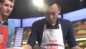 線上看 《星廚駕到》辛柏青嘗菜過程發生意外 (2015) 帶字幕 中文配音，國語版