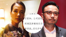 汪涵夫妇被骗近800万元 杨乐乐将闺蜜告上法庭
