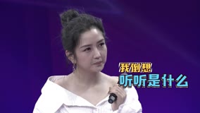 Watch the latest 《无与伦比2》艾伦自曝是何洁迷弟竟遭嫌弃 (2017) online with English subtitle for free English Subtitle