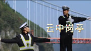 云中岗亭