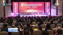 福建省工商联直属委员会第五届会员代表大会