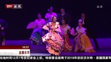 西班牙马德里弗拉门戈舞蹈团 《卡门》热舞京城