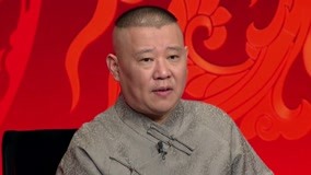 Mira lo último Guo De Gang Talkshow (Season 2) 2017-12-23 (2017) sub español doblaje en chino
