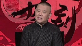 Tonton online Guo De Gang Talkshow (Season 2) 2017-12-31 (2017) Sub Indo Dubbing Mandarin
