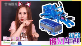 Tonton online Sister Xueqing Toy Kingdom 2017-07-13 (2017) Sub Indo Dubbing Mandarin