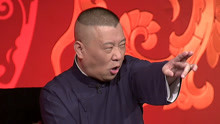 Guo De Gang Talkshow (Season 2) 2018-01-20