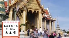 泰国旅游最靠谱攻略