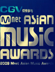 Mnet亚洲音乐大奖2009