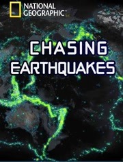 国家地理：地震大追踪