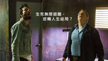 线上看 迴路人生 (2014) 带字幕 中文配音
