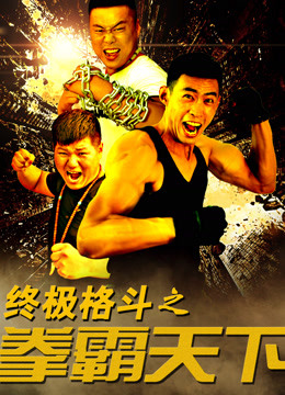 Watch the latest The Ultimate Fight (2016) online with English subtitle for free English Subtitle