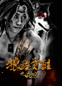 Watch the latest Wolf Awakening Night Wolf (2017) online with English subtitle for free English Subtitle