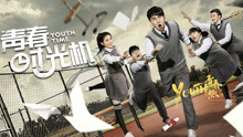 Watch the latest Youth Time Machine (2017) online with English subtitle for free English Subtitle