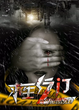 Mira lo último 求生之門 (2017) sub español doblaje en chino