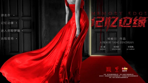 Mira lo último 記憶邊緣 (2017) sub español doblaje en chino
