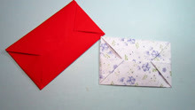 一张纸折一封漂亮的信封
