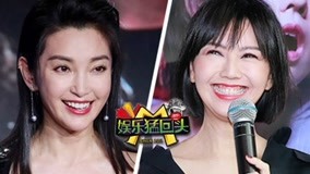 Watch the latest 《娱乐猛回头》孙燕姿李冰冰足够自信无惧姐弟恋 (2018) online with English subtitle for free English Subtitle