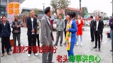 云南山歌:做事还得讲良心