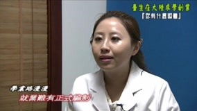 Watch the latest 台生大陆求学就业记 Episode 17 (2015) online with English subtitle for free English Subtitle